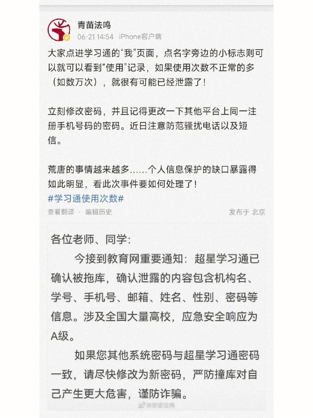 学业通苹果版学业水平考试报名入口官网-第2张图片-太平洋在线下载