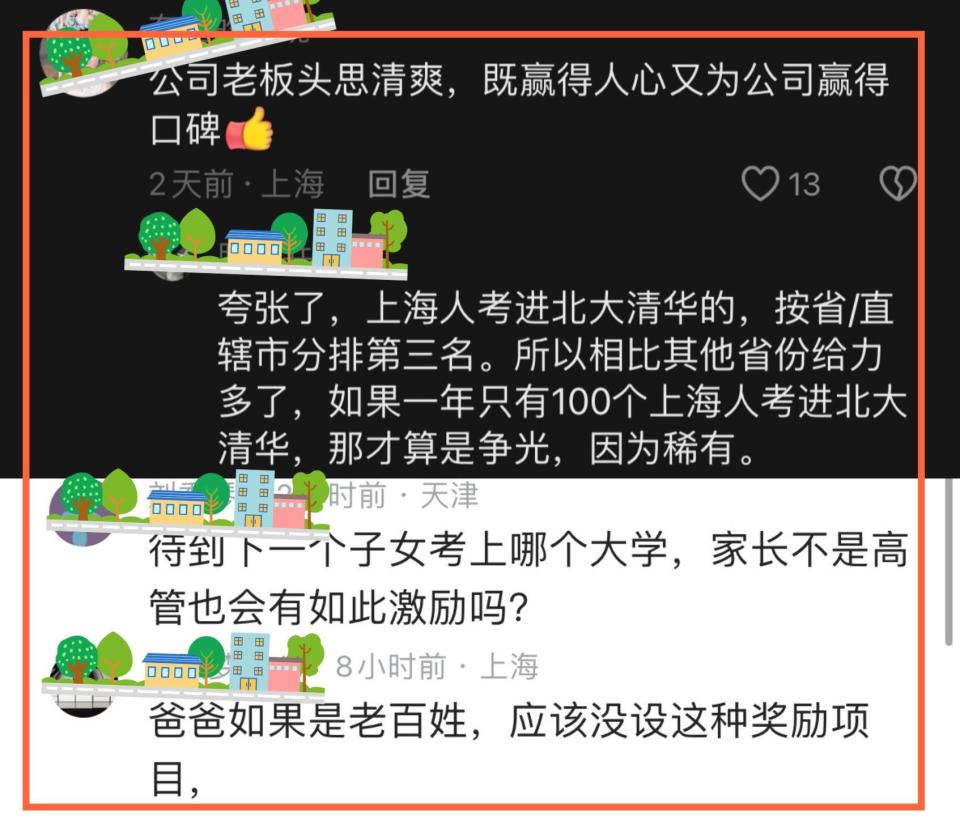 爸爸看手机新闻评论卓创资讯2024年上半年净利润增长-第2张图片-太平洋在线下载