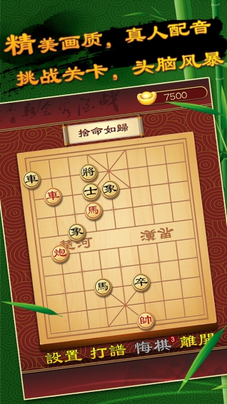 免费象棋下载手机版免费象棋下载官方下载-第2张图片-太平洋在线下载