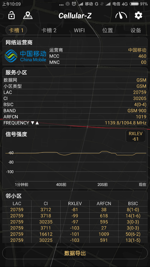 cellularz苹果版下载cellularz怎么看参数解读-第2张图片-太平洋在线下载