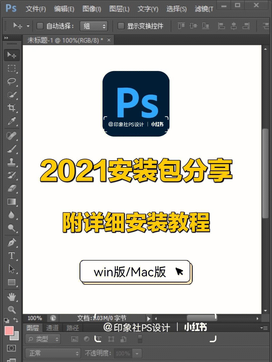 ps软件下载苹果版手机版photoshop苹果电脑版-第2张图片-太平洋在线下载