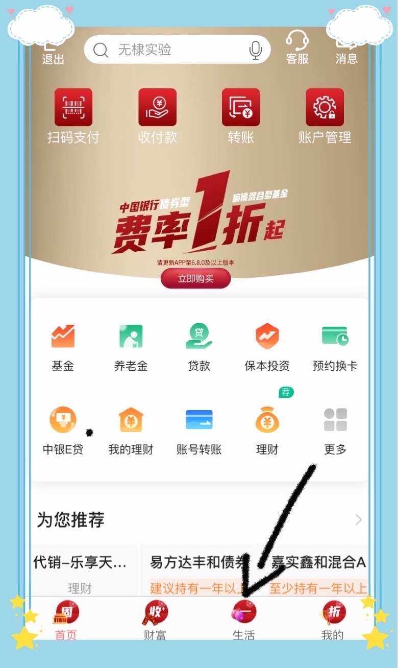 手机银行成长版是什么手机银行和银行app的区别