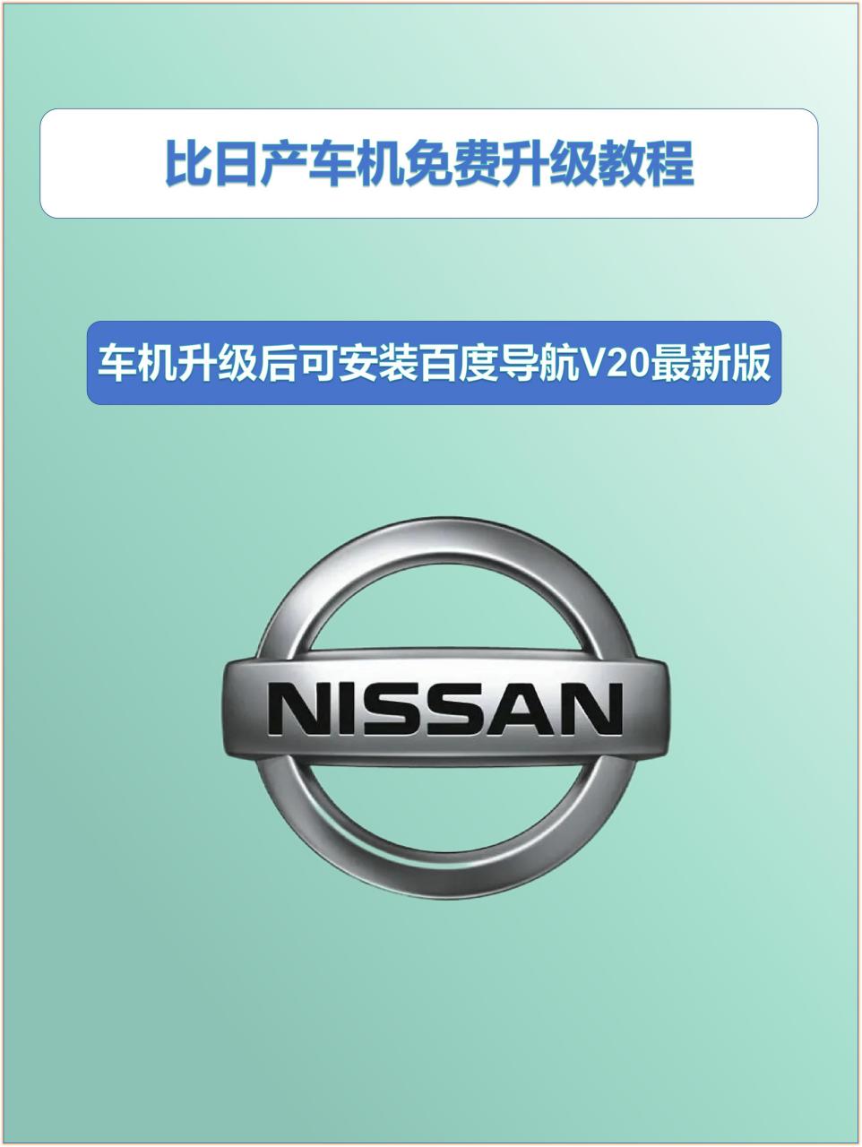 东风日产手机版下载什么东风日产e3s电脑版下载