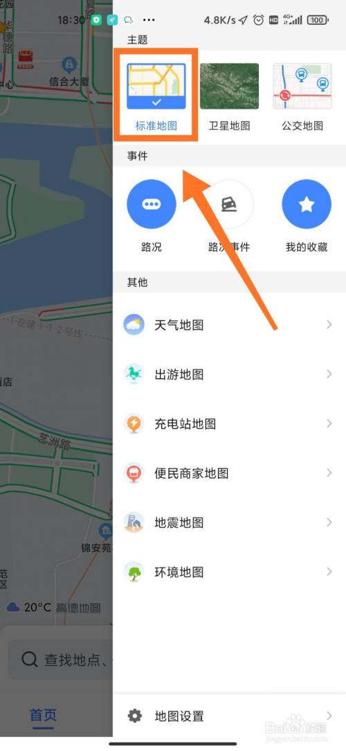 如何使用手机版地图实时360全景街景地图