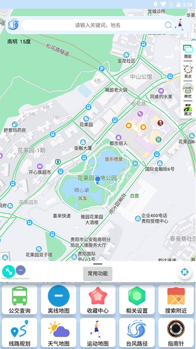 如何使用手机版地图实时360全景街景地图-第2张图片-太平洋在线下载