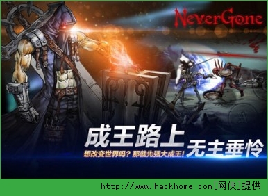 nevergone安卓版neversettle手机-第1张图片-太平洋在线下载