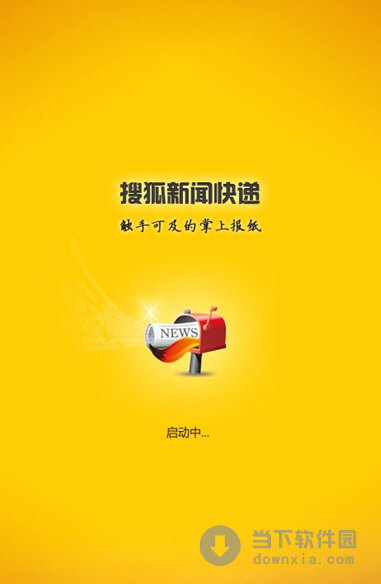 搜狐客户端怎么找回搜狐tv版app叫什么-第2张图片-太平洋在线下载