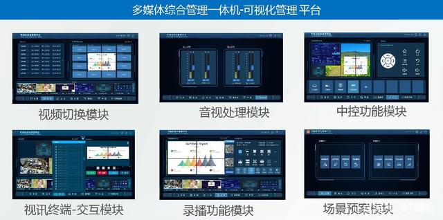 可视化客户端可视化运维系统平台-第1张图片-太平洋在线下载