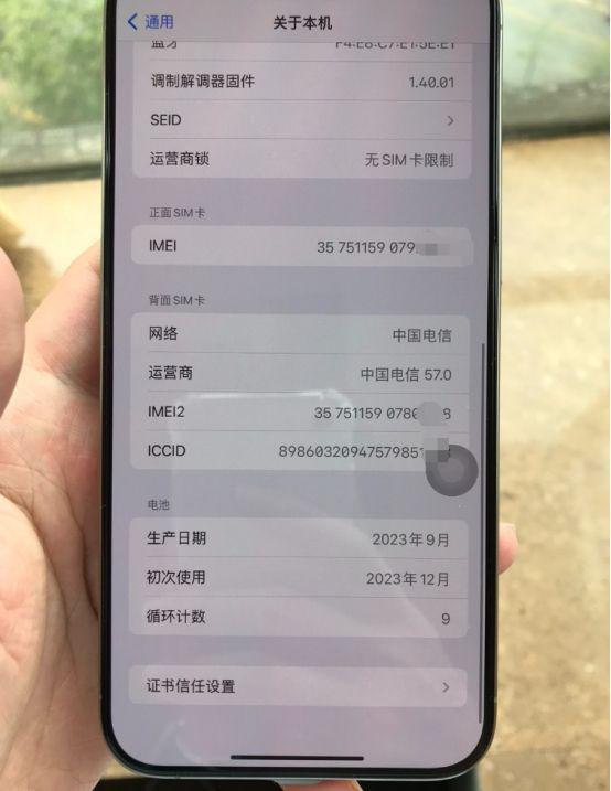 iphone15客户端iphone客户端是苹果几