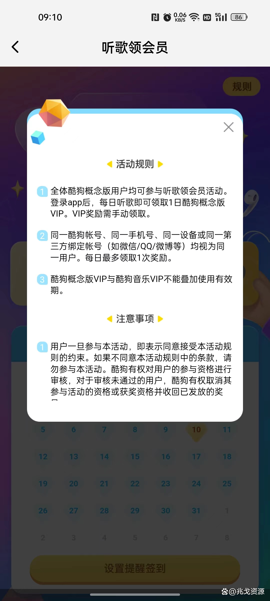 手机下载酷狗概念版酷狗音乐概念版安卓下载