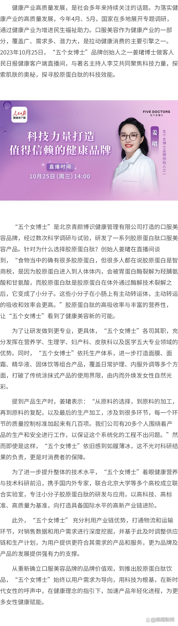 六博士客户端六六脑app下载-第2张图片-太平洋在线下载