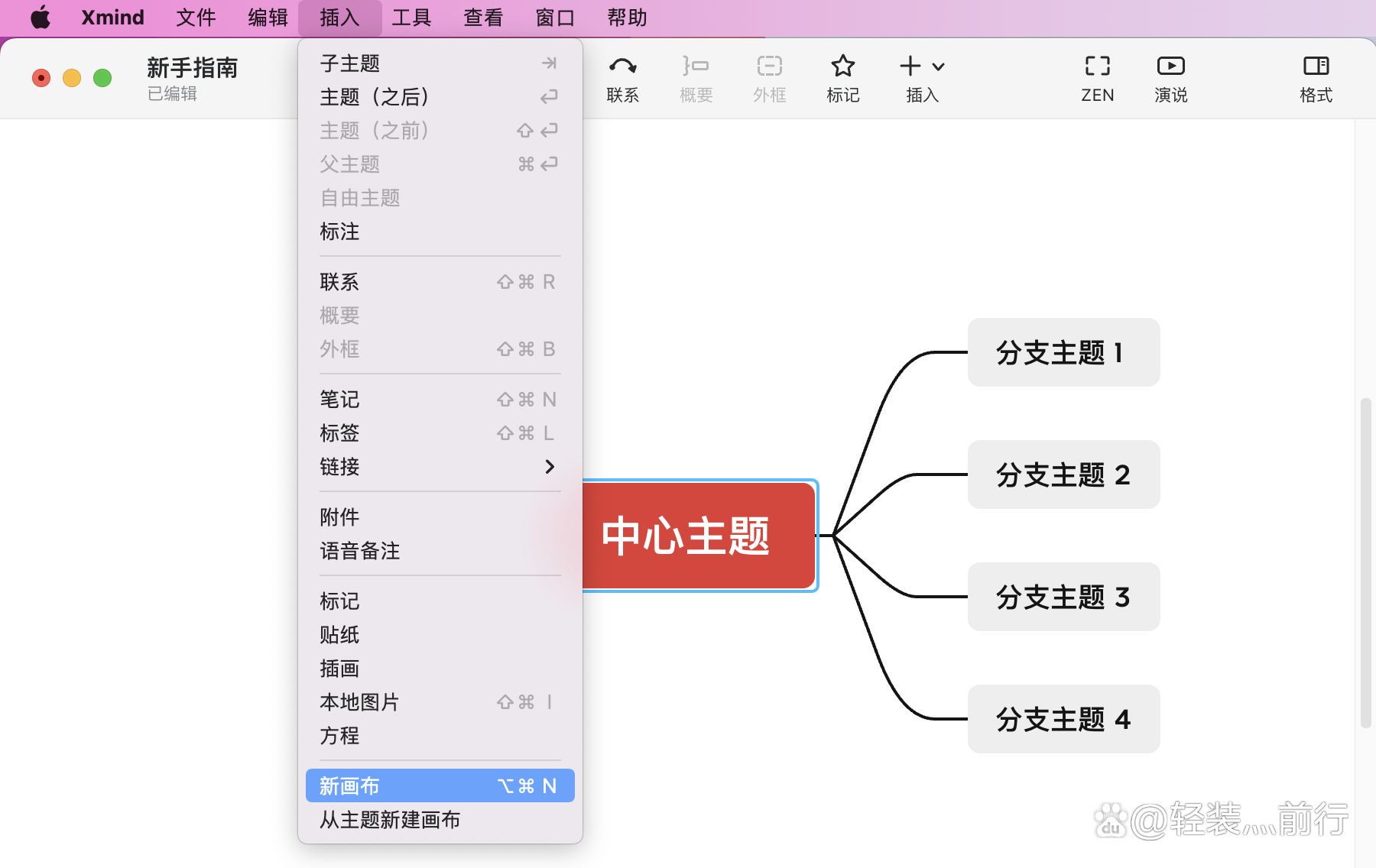 xmind文件安卓版xmind官方下载免费版-第2张图片-太平洋在线下载