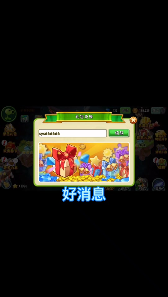 手机版pvz怎样改版本植物大战僵尸魔改版本合集-第1张图片-太平洋在线下载