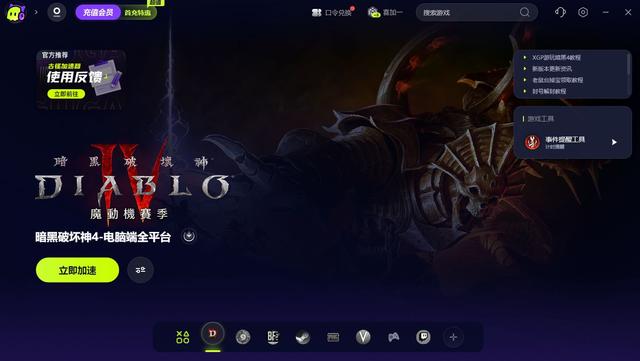 战网客户端界面黑色battlenet战网登录