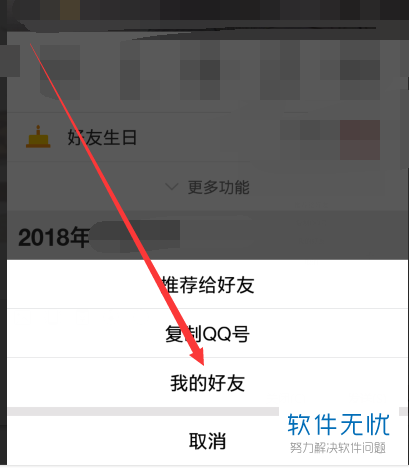 qq客户端好友请求未启用通讯录匹配无法发送好友请求-第2张图片-太平洋在线下载