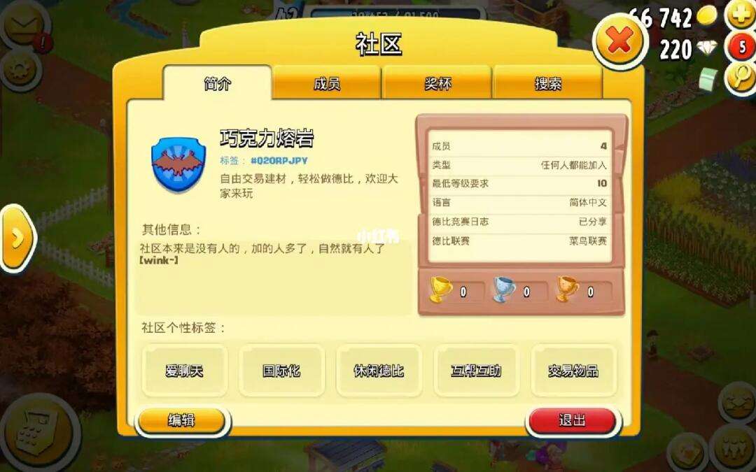 hayday安卓版如何升级haydayupdateapk-第2张图片-太平洋在线下载