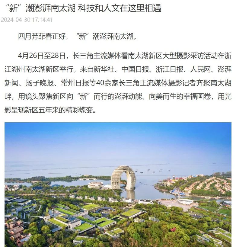 潮新闻客户端上海央视新闻客户端官网-第2张图片-太平洋在线下载