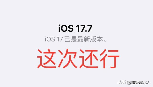 苹果16.13版本6s升级ios13怎么样-第2张图片-太平洋在线下载