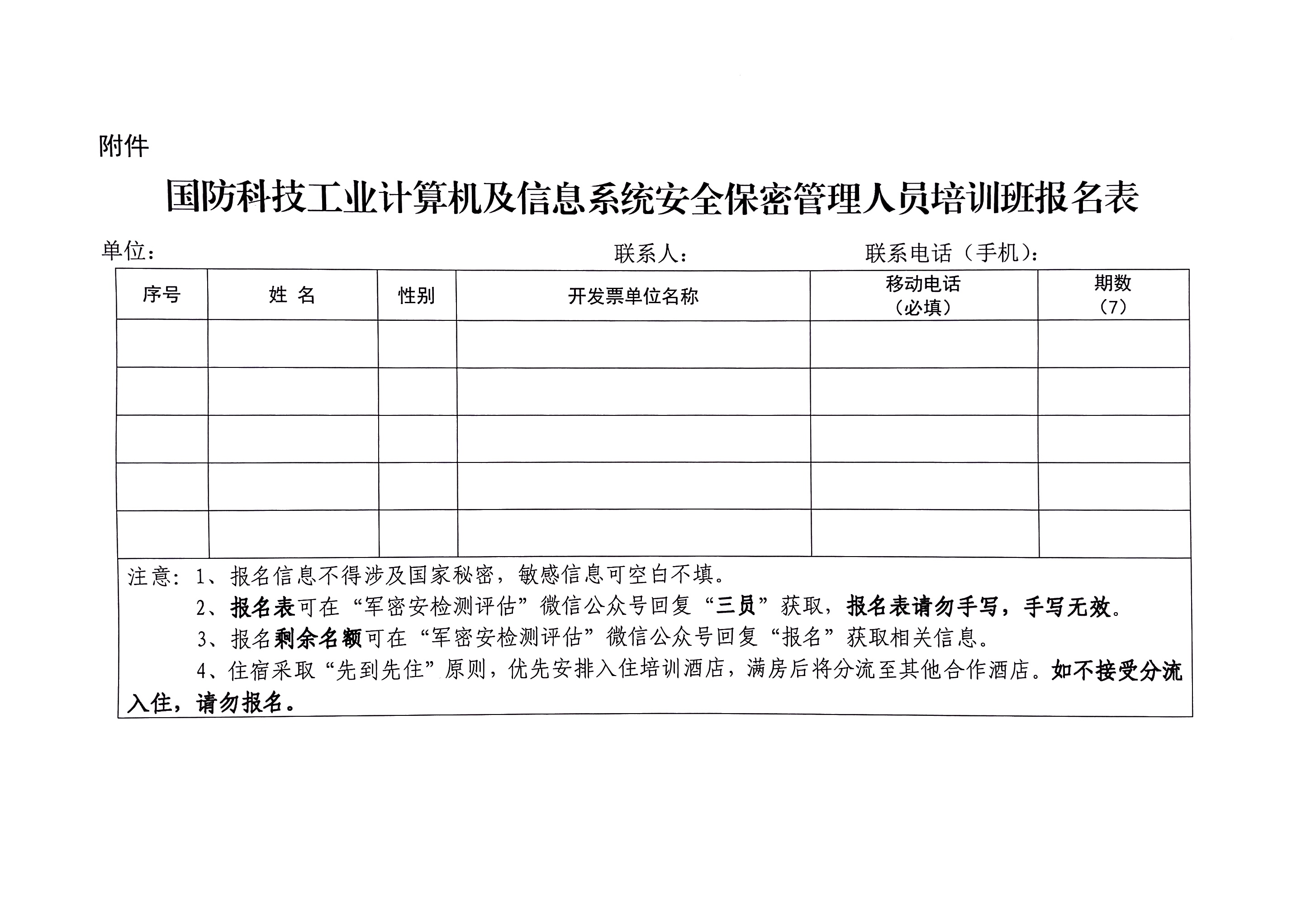 保密管理系统客户端保密观网页版登录入口-第2张图片-太平洋在线下载