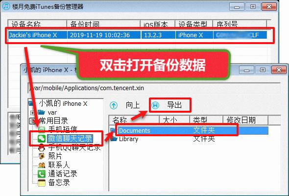 找微信客户端下载微信app软件并安装-第2张图片-太平洋在线下载