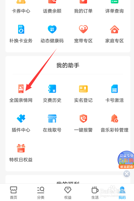 全国客户端是什么打开网上国网APP-第2张图片-太平洋在线下载