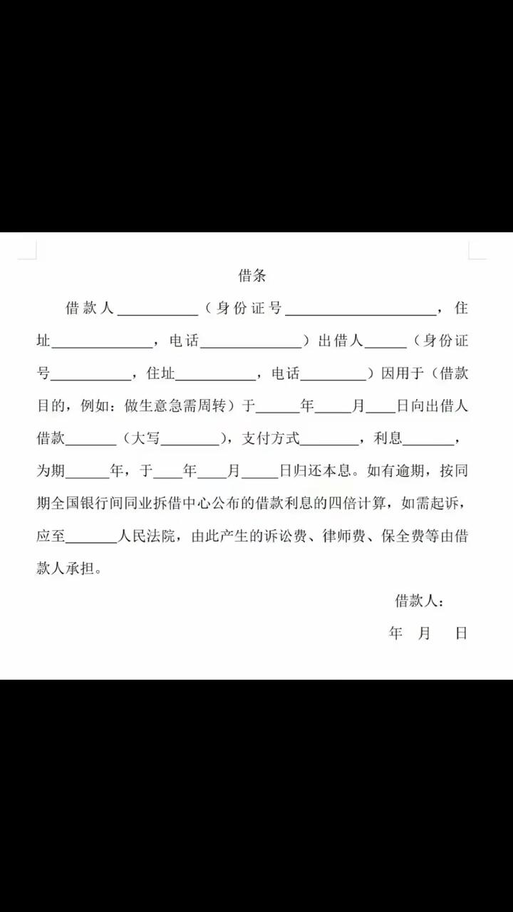 借条app安卓版下载360借条app官方下载