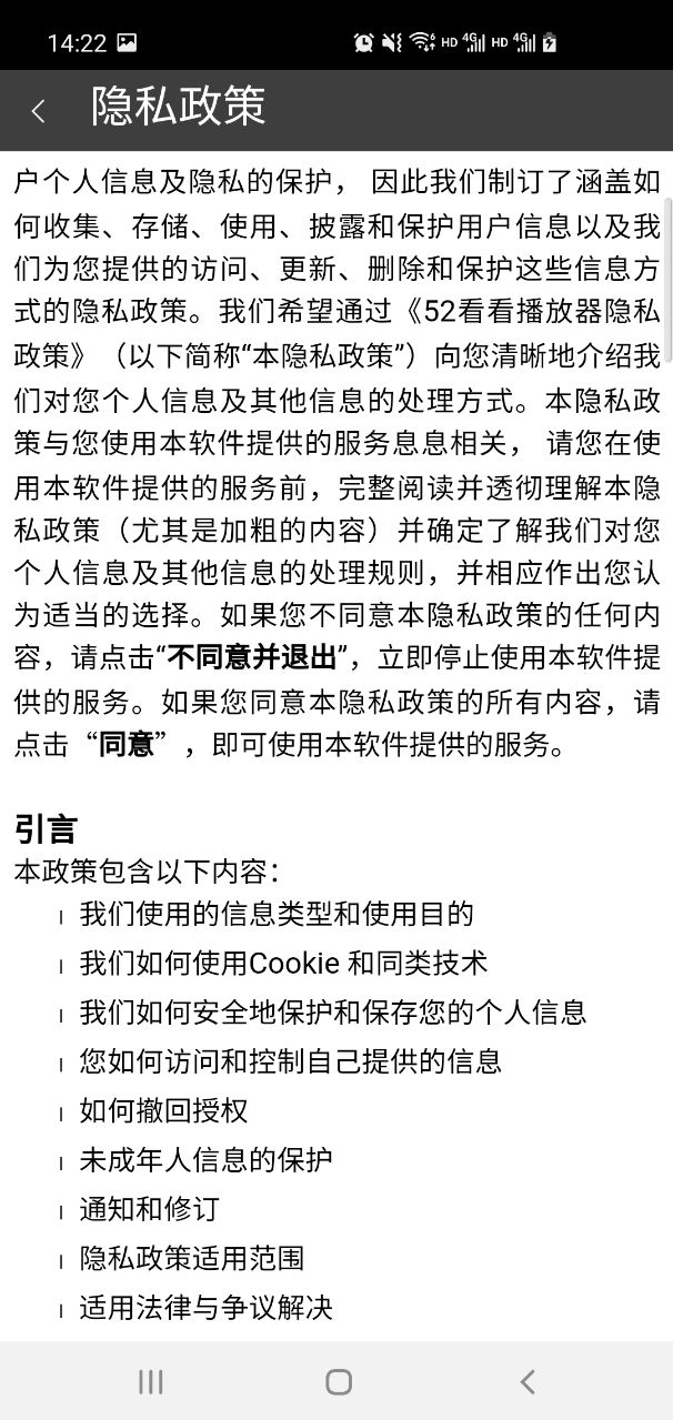 52看看软件_安卓版52看看在线观看电脑版-第2张图片-太平洋在线下载