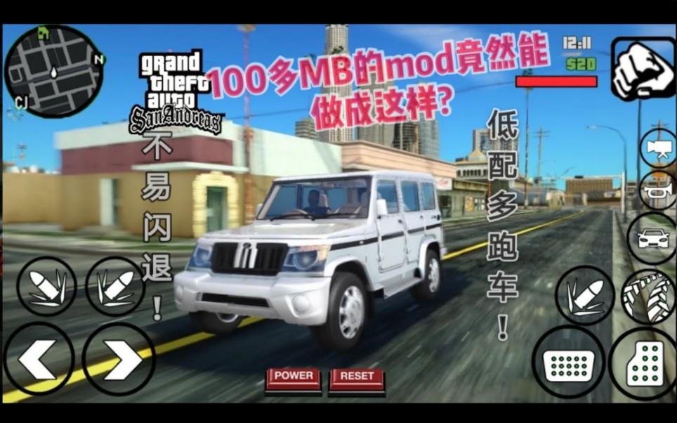 gtasa闪退安卓版gta4自由城之章闪退补丁-第2张图片-太平洋在线下载