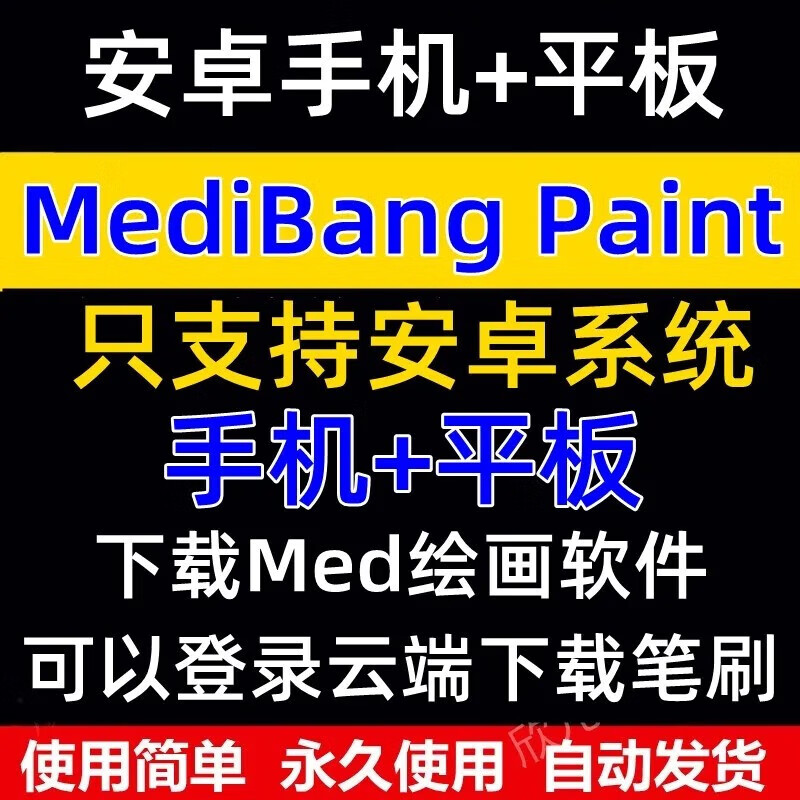 安卓版medibangpaint教程medibangpaint电脑版下载官网中文版-第2张图片-太平洋在线下载