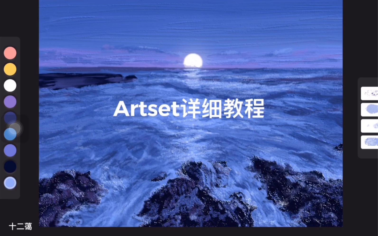 artset安卓版下载2020artset4油画棒app下载安卓版