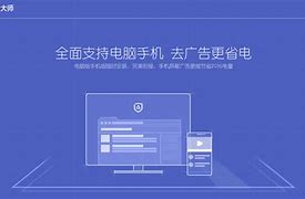 包含adsafe安卓版3.1.0的词条