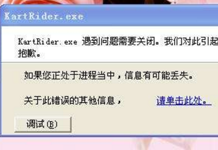 网游如何打开客户端永劫无间安装提示不是有效的客户端路径