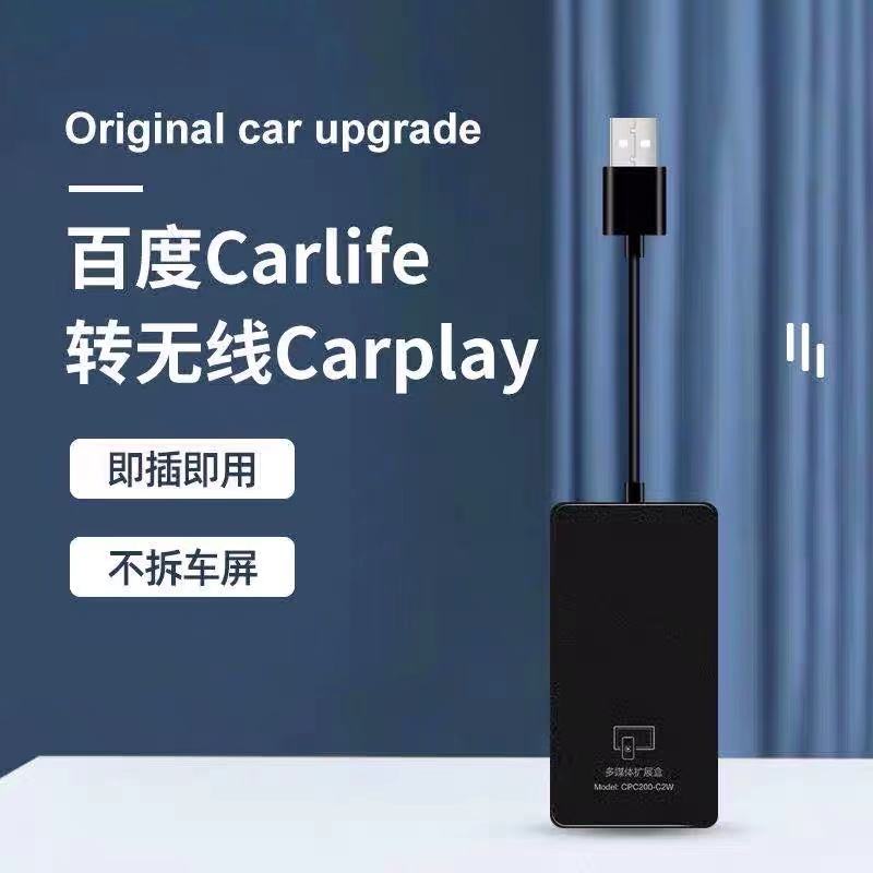 carlife苹果版啥意思carlife是什么意思和手机怎么连接-第2张图片-太平洋在线下载