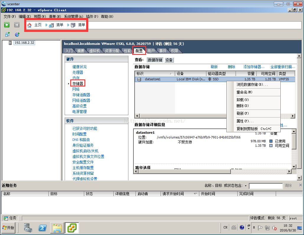 包含vsphereserver6客户端的词条-第2张图片-太平洋在线下载