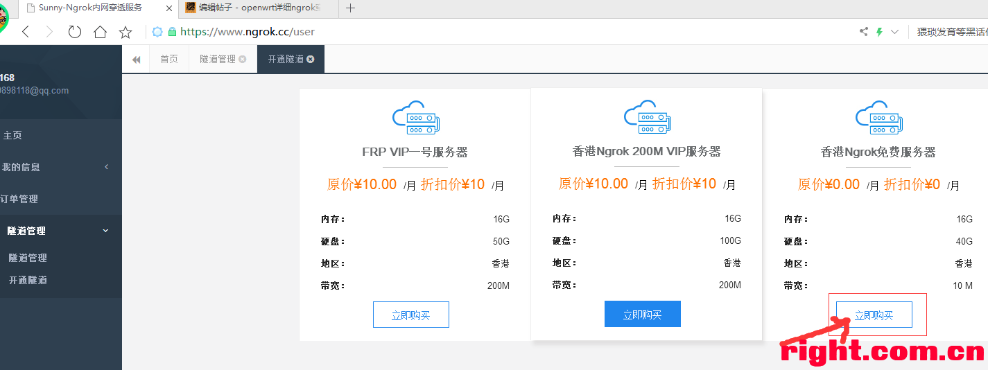 openwrtngrok客户端设置openwrtadguardhome设置教程