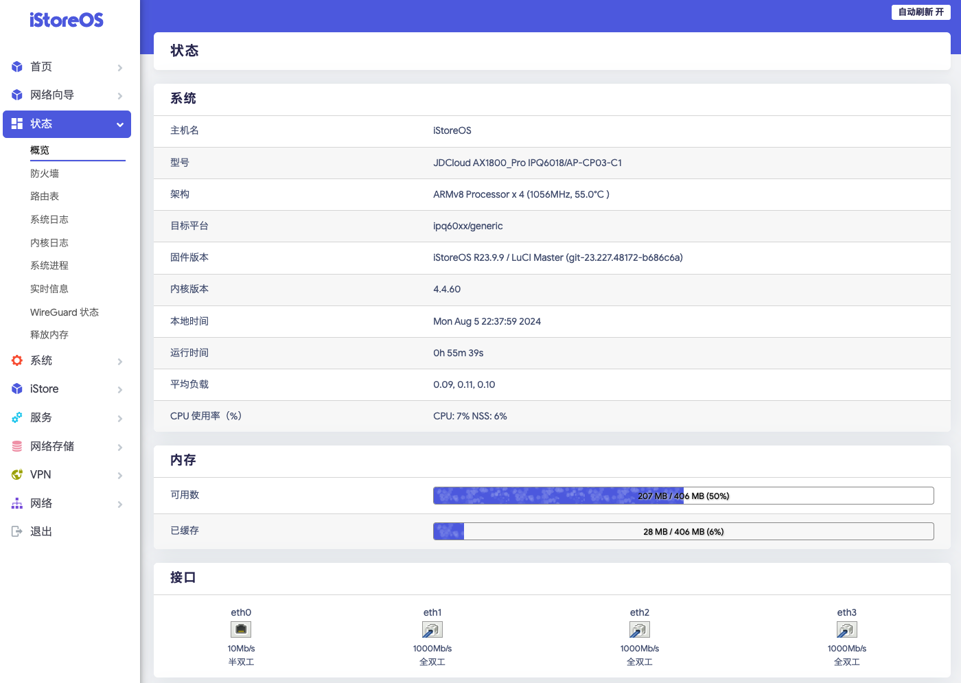 openwrtngrok客户端设置openwrtadguardhome设置教程-第2张图片-太平洋在线下载