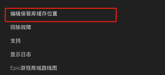 epic客户端怎么卸载epic客户端安装向导提前终止-第2张图片-太平洋在线下载