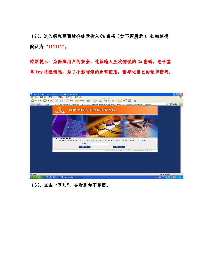 山东签章客户端电子签章服务系统下载-第1张图片-太平洋在线下载