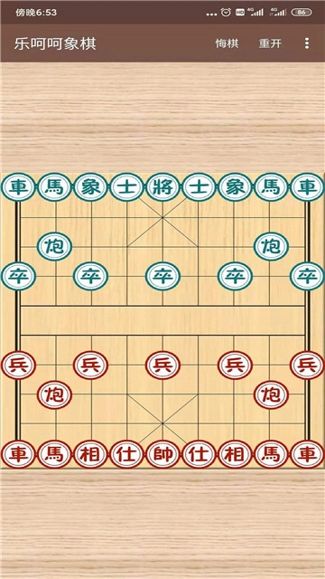 安卓1.77版本象棋中国象棋168版本安卓下载