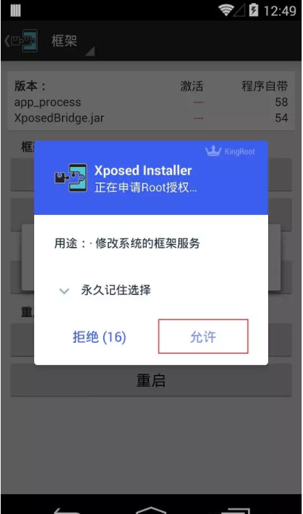 xposed安卓版xposed框架下载安卓版-第2张图片-太平洋在线下载