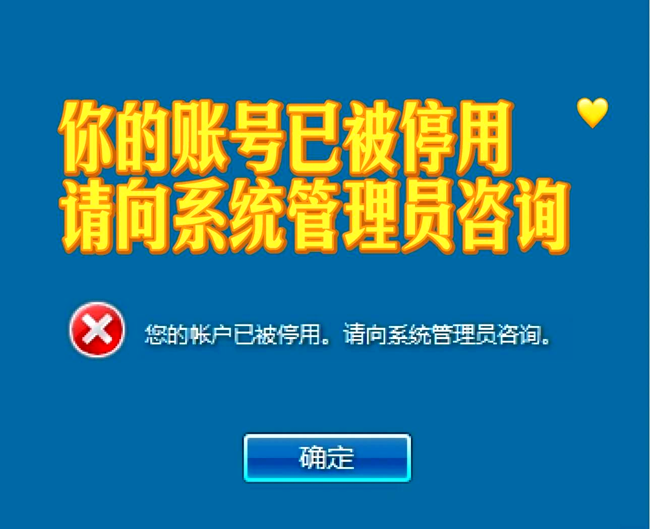 激活客户端已停止运行windows7激活客户端已停止工作