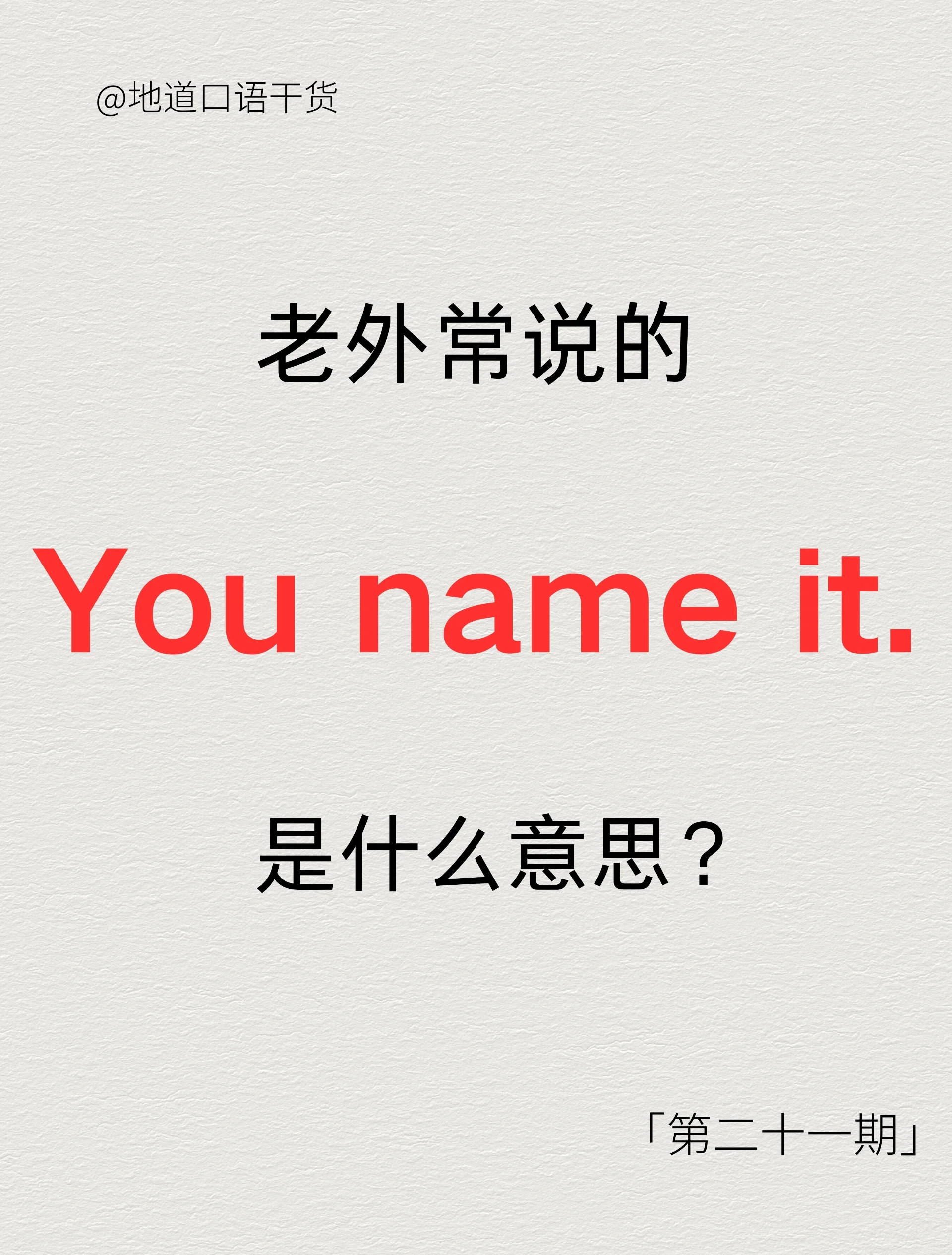 #NAME?name中文是什么-第1张图片-太平洋在线下载