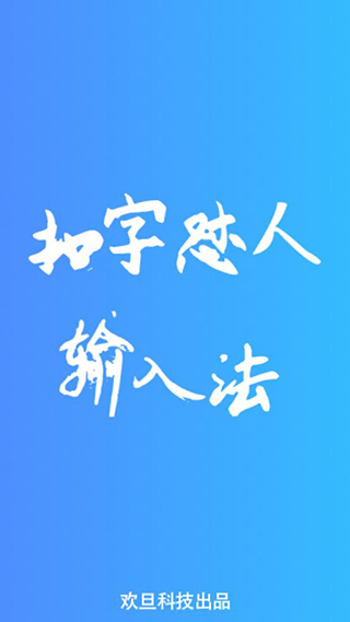 扣字机软件手机版扣字滚刀软件手机版-第2张图片-太平洋在线下载