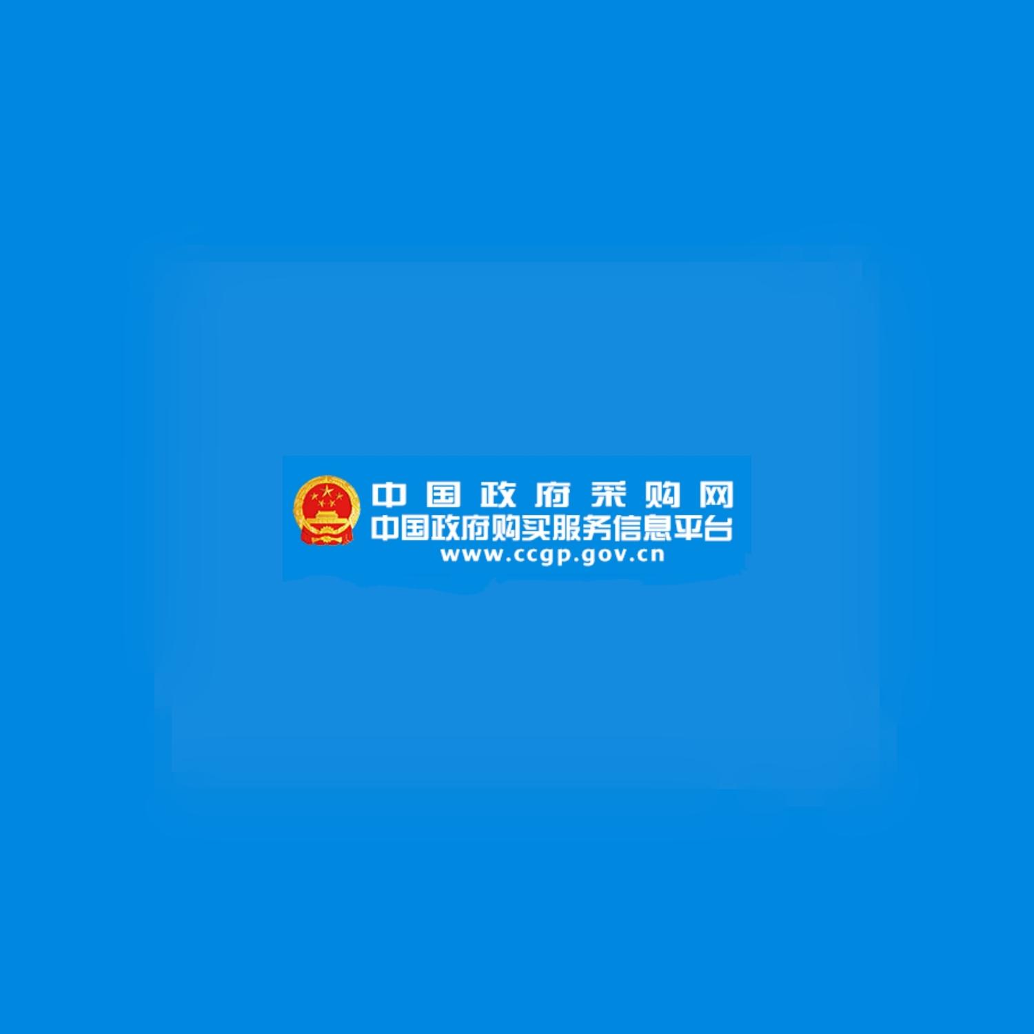 政府网客户端政采云注册一年多少钱