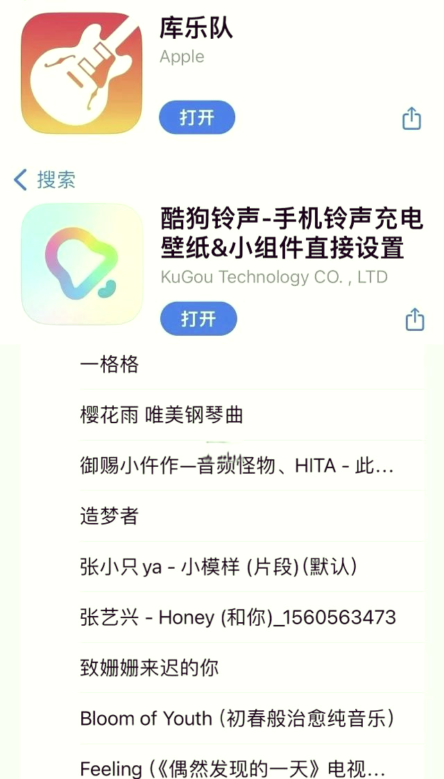 苹果铃声鼓动版苹果香铃声40秒mp3