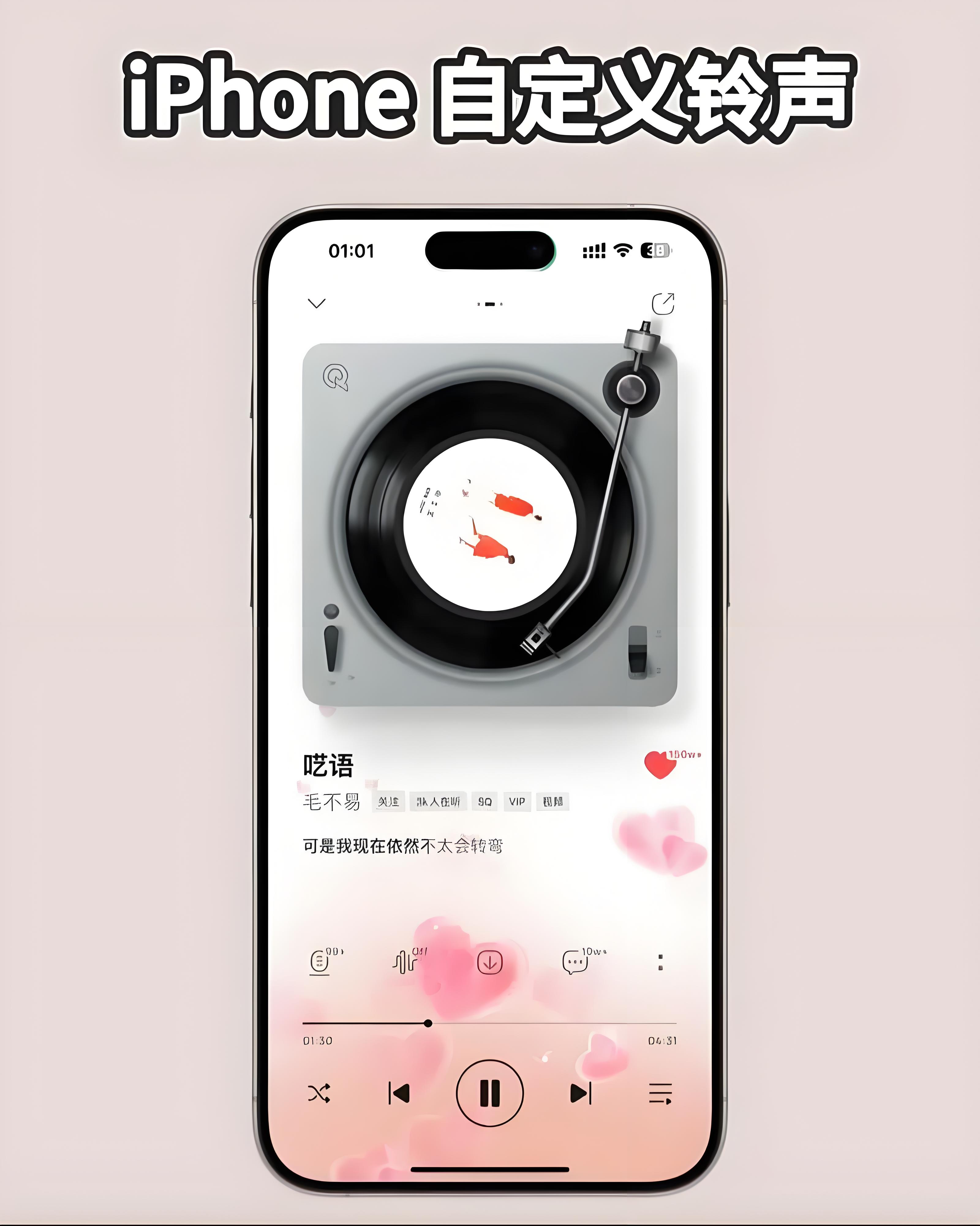 苹果铃声鼓动版苹果香铃声40秒mp3-第2张图片-太平洋在线下载