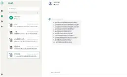 客户端有chaincodemadeinchina外贸平台-第2张图片-太平洋在线下载