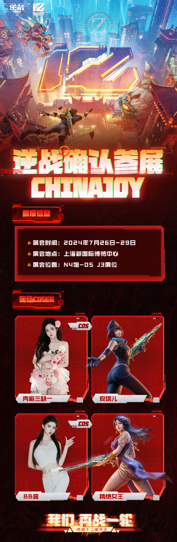 手机版逆战逆战手机版官网-第2张图片-太平洋在线下载