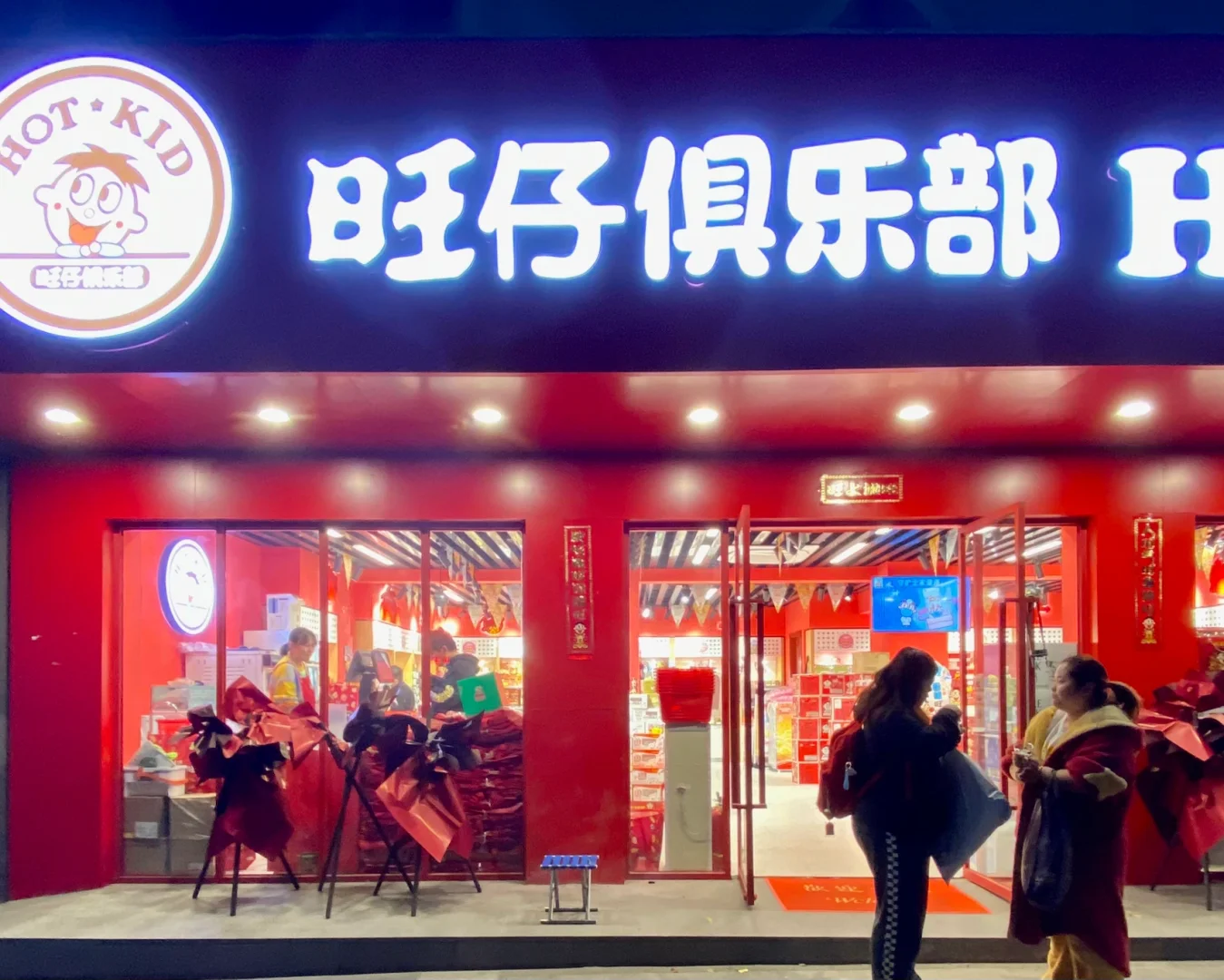 旺仔客户端游迅网下载安装-第2张图片-太平洋在线下载