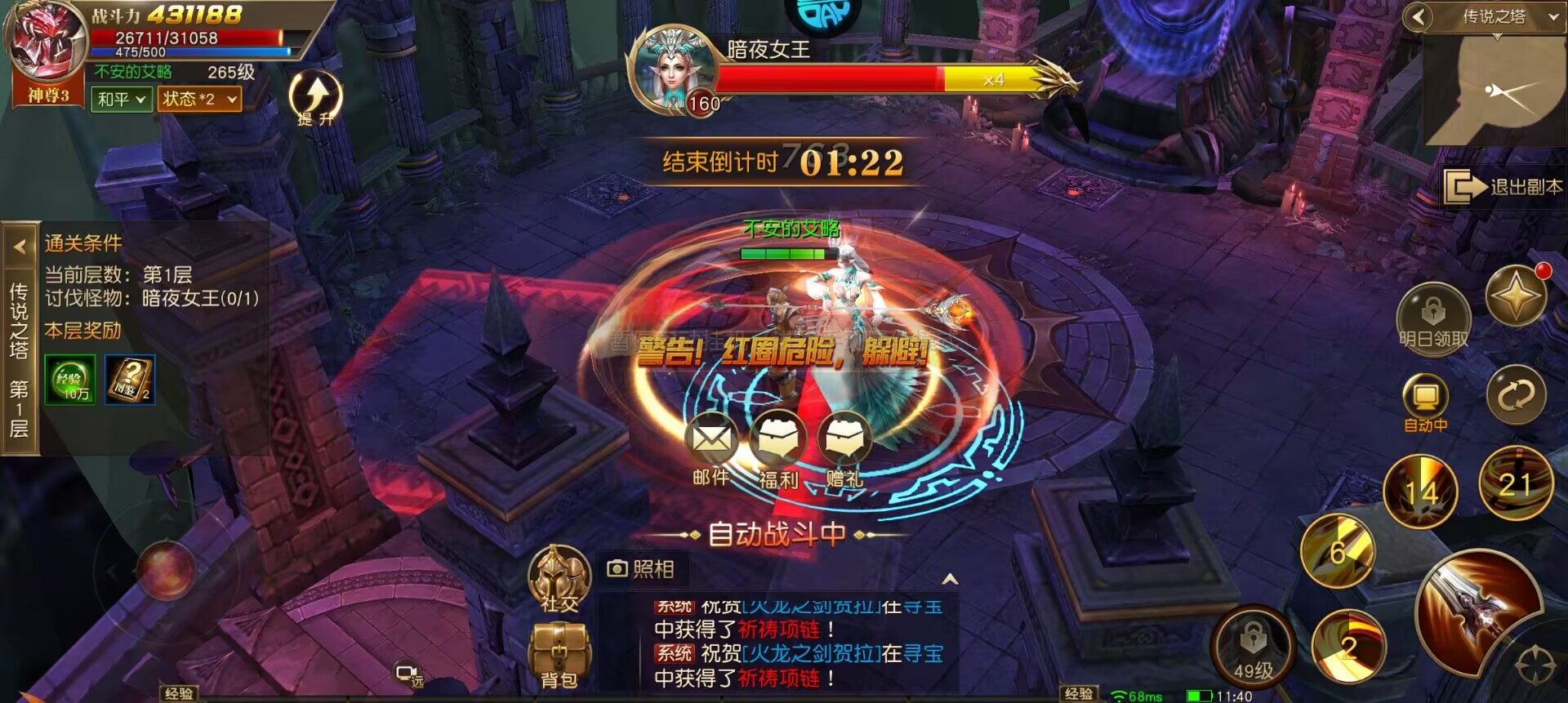 天使纪元ios客户端天使纪元ios客户端怎么下载